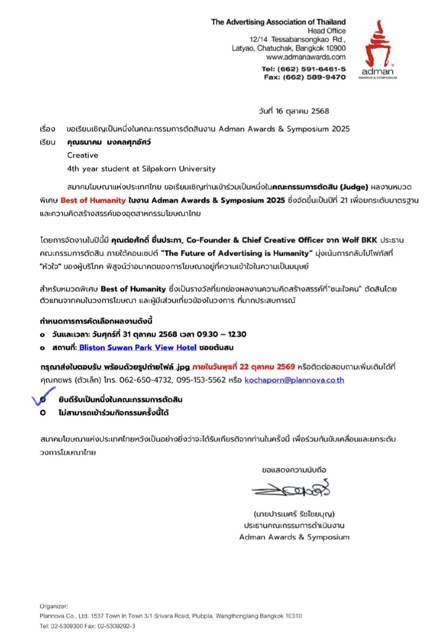 Certificate — ADMAN AWARDS & SYMPOSIUM 2025